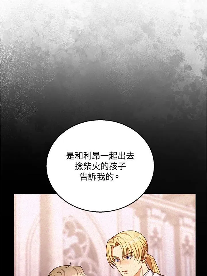第88话57