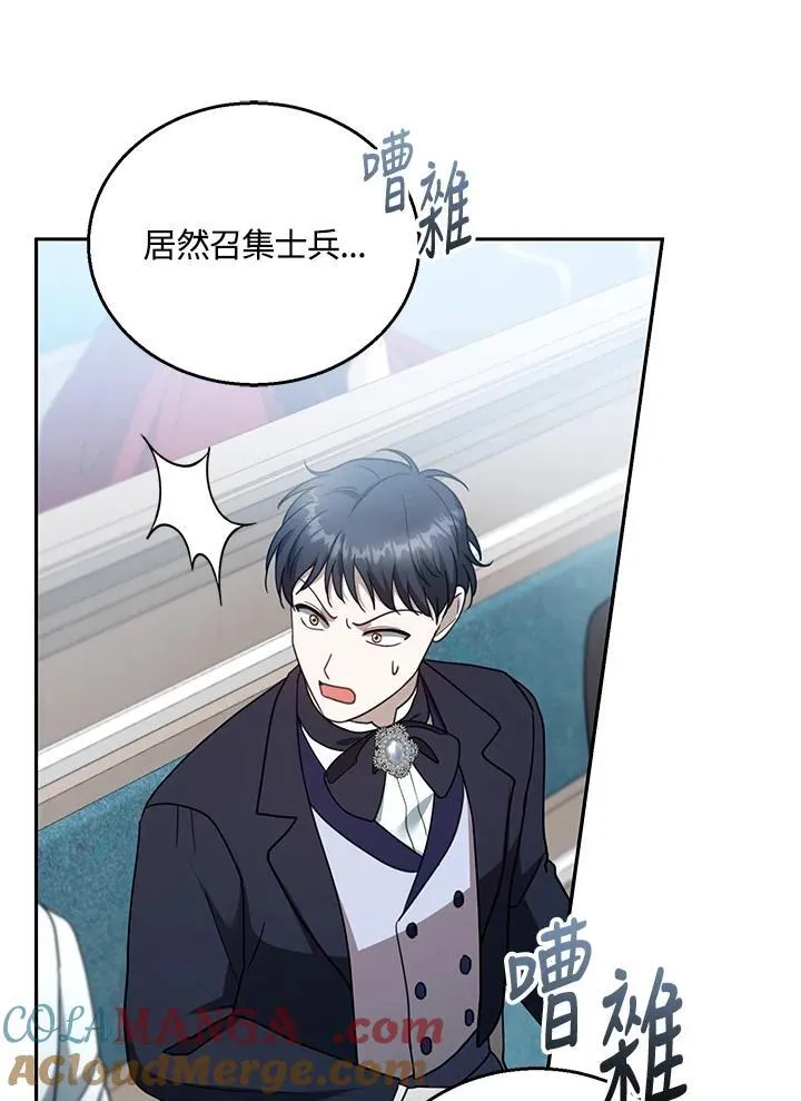 第97话16