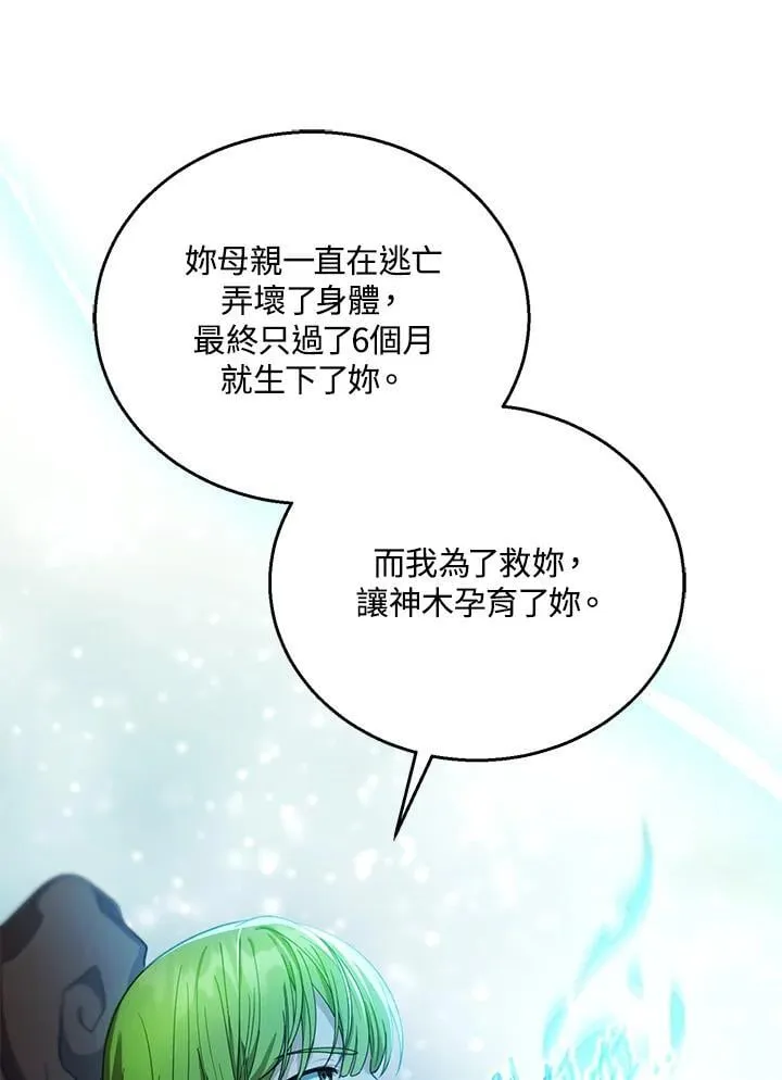 第91话37