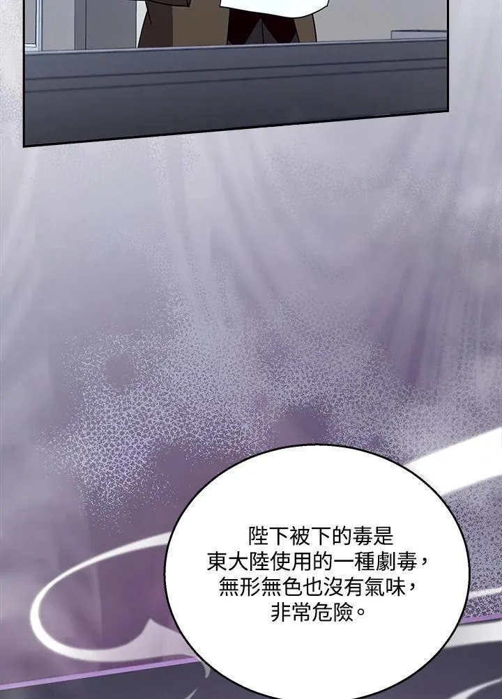 第97话21