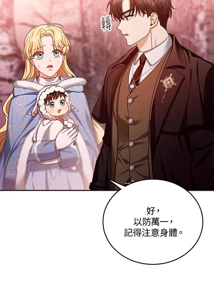 第83话106