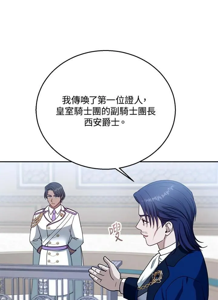 第97话11