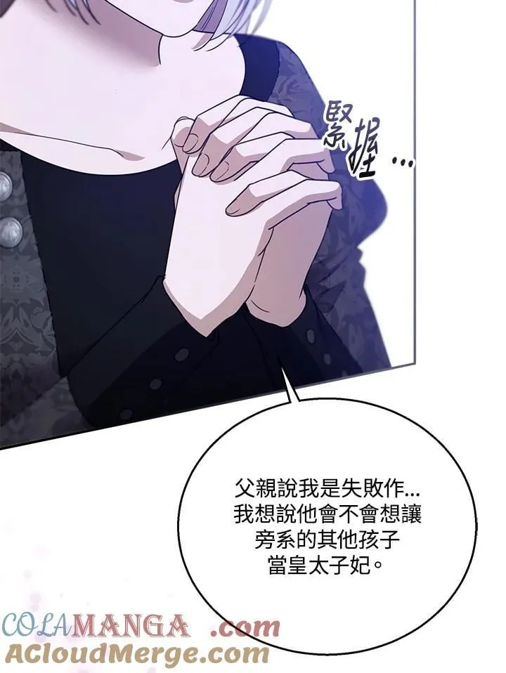 第97话88