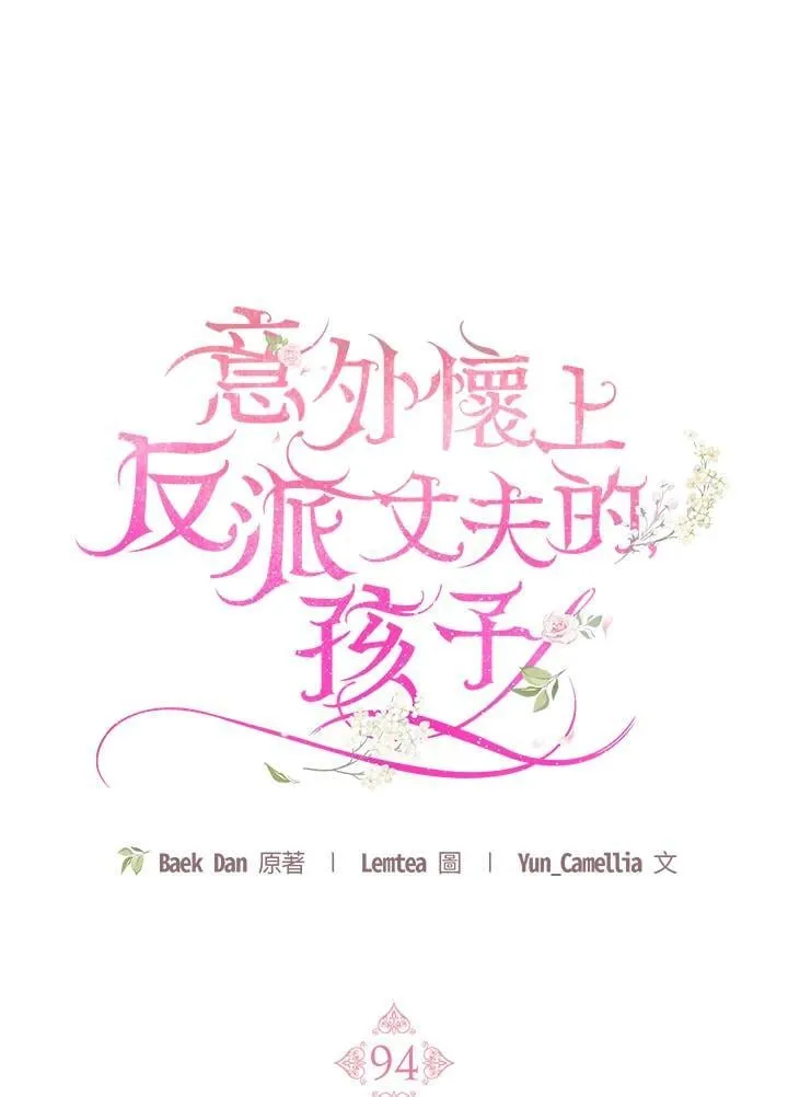第94话43