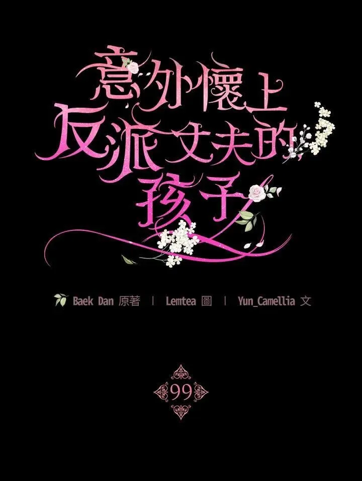 第99话5