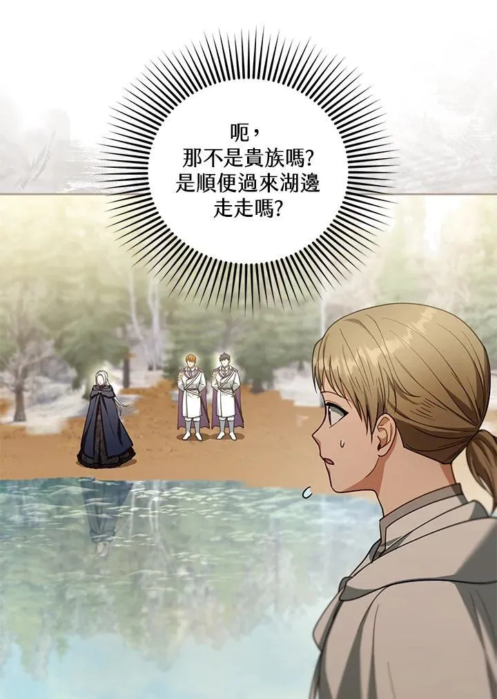 第87话10