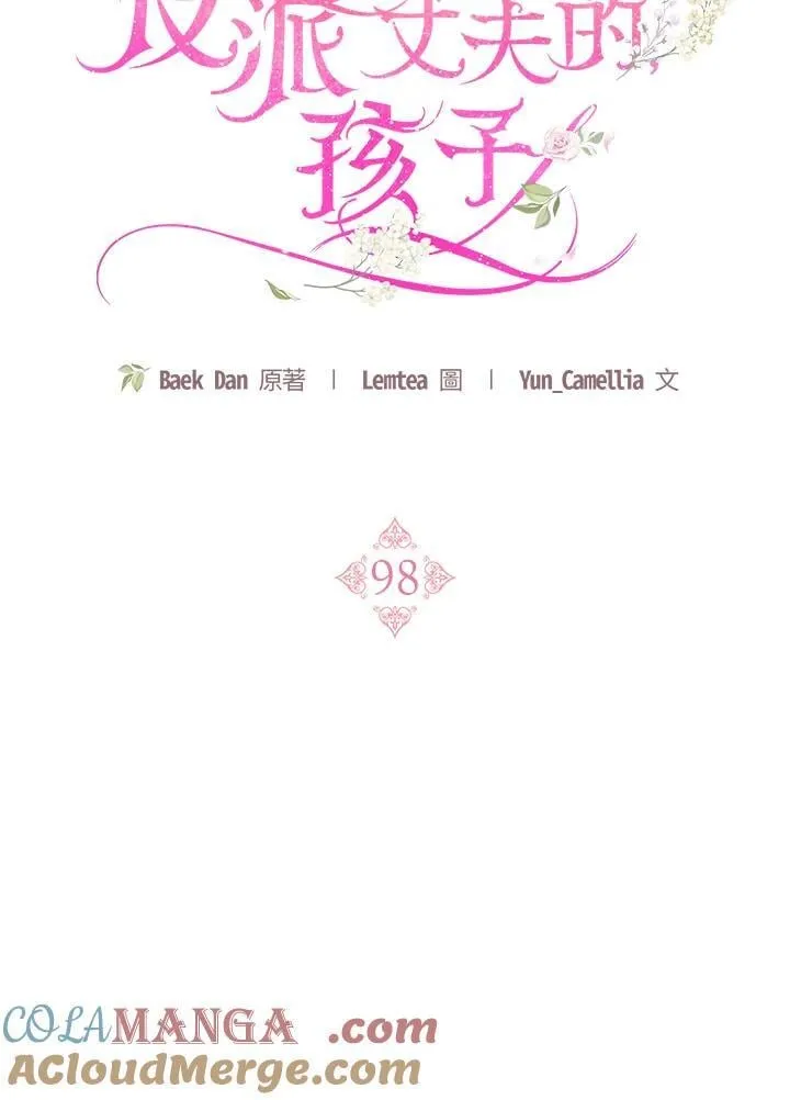 第98话20
