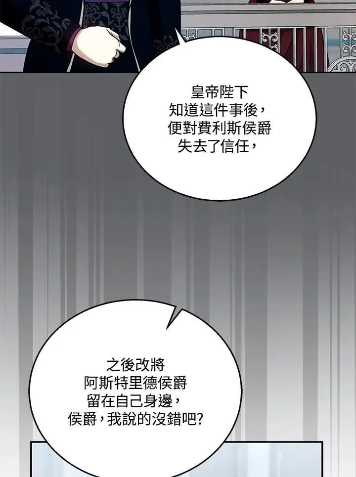第97话51