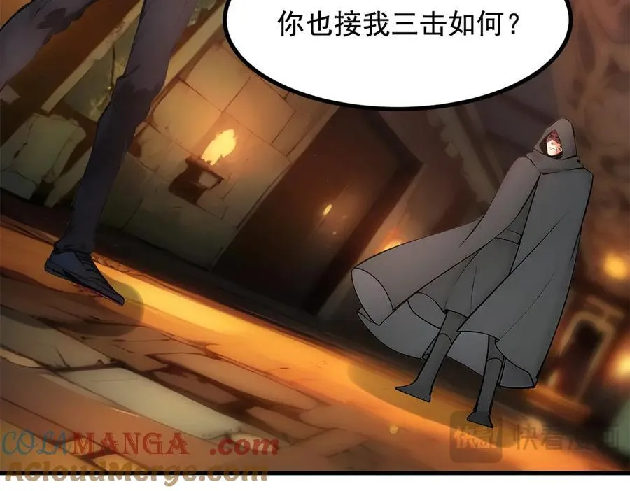 第79话 缓兵之计！90