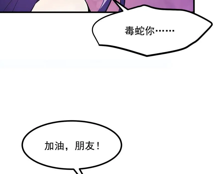 第77话 老炮vs新手52