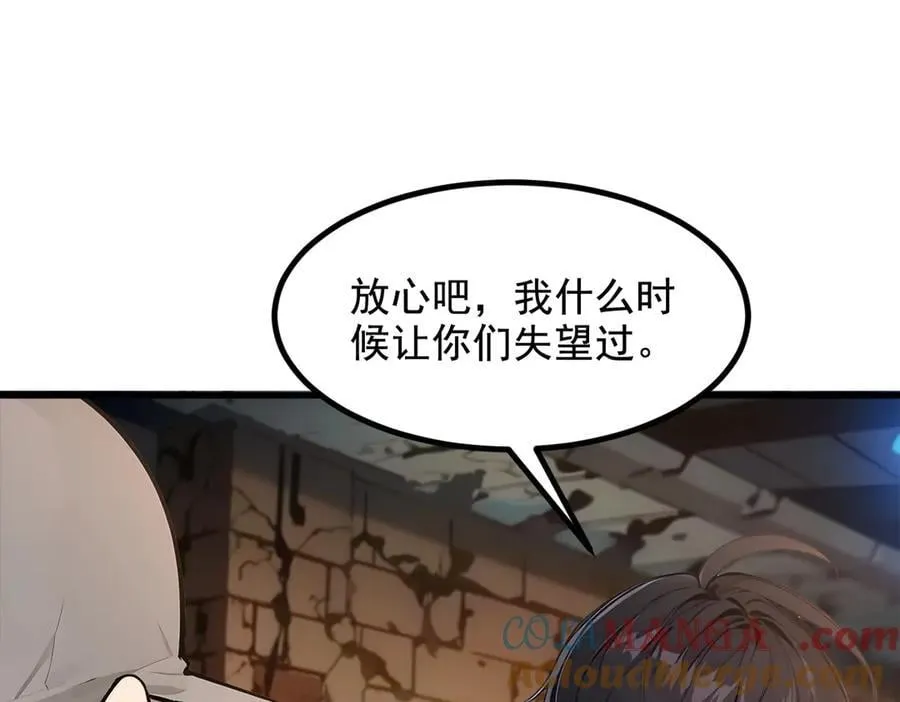 第80话 毒丸碧石！33