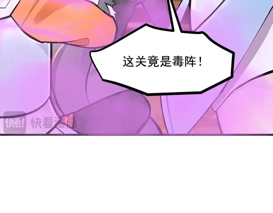 第76话 “可怕”三选一！37