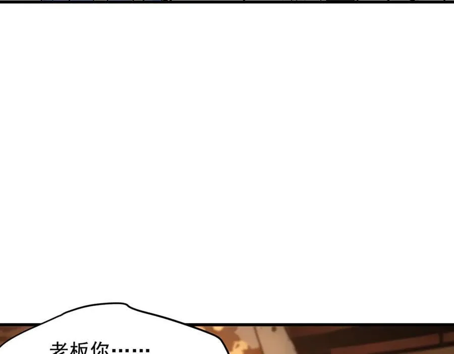 第80话 毒丸碧石！77