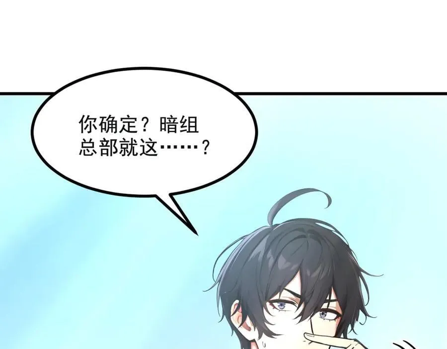 第71话 治疗路怒的方法！59
