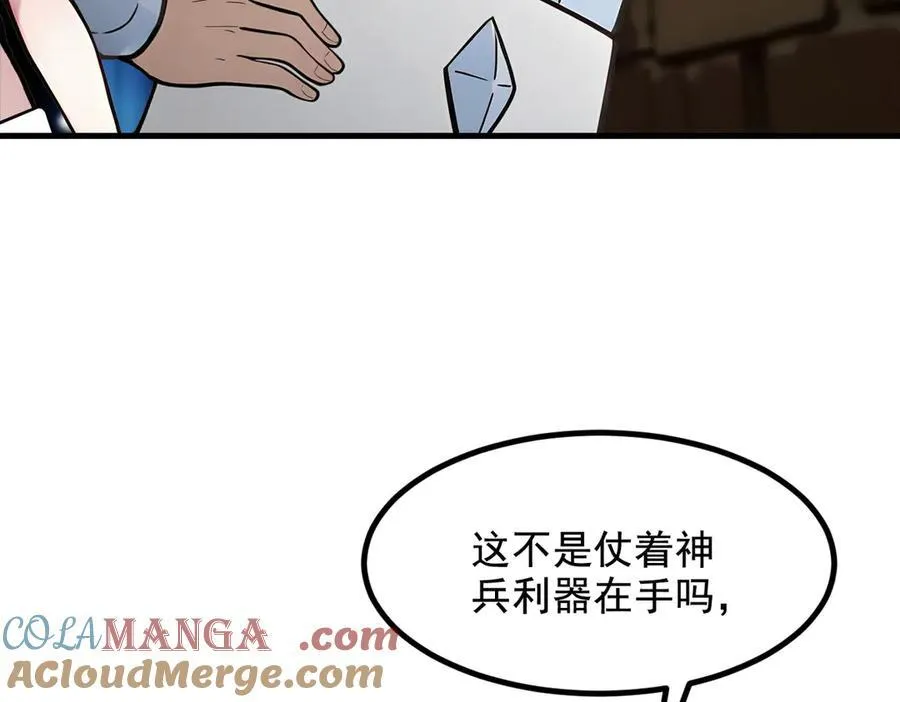 第76话 “可怕”三选一！6