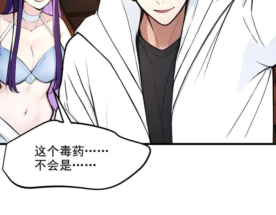 第80话 毒丸碧石！44