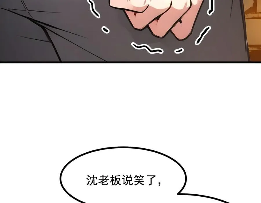 第80话 毒丸碧石！8