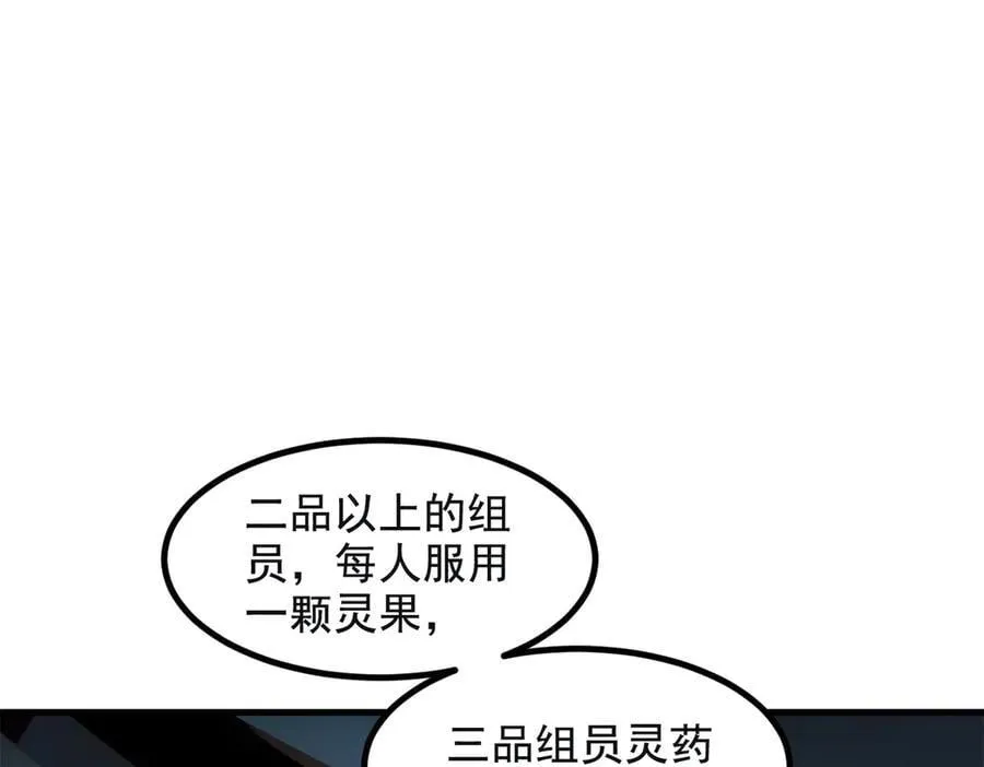 第71话 治疗路怒的方法！52