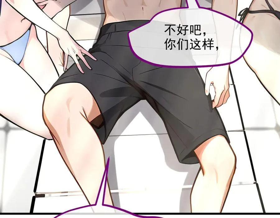 第76话 “可怕”三选一！56