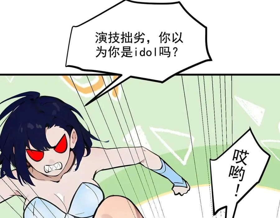 第80话 毒丸碧石！73
