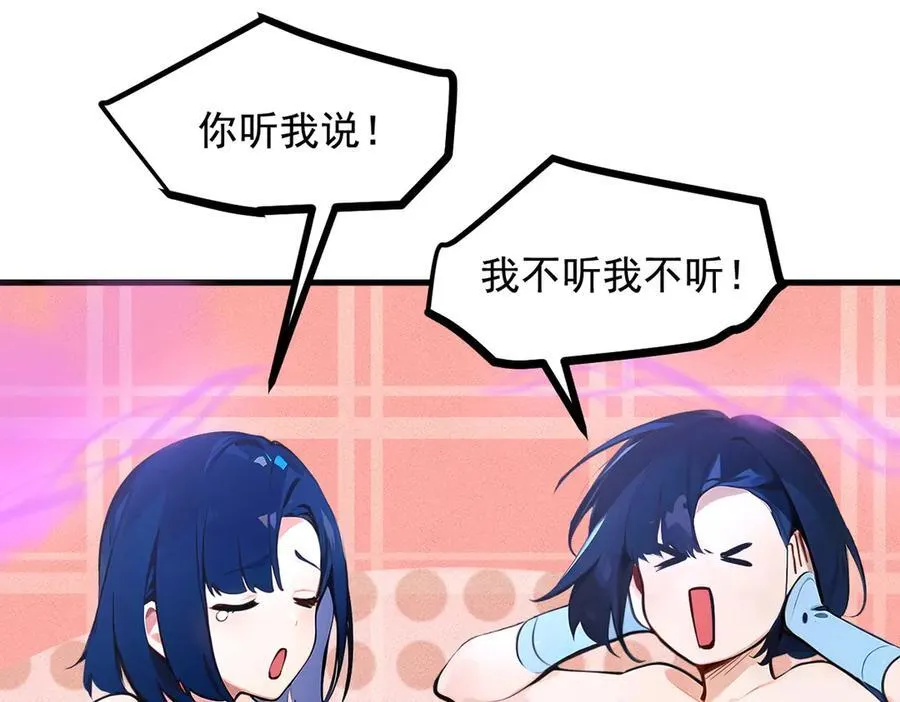 第76话 “可怕”三选一！31
