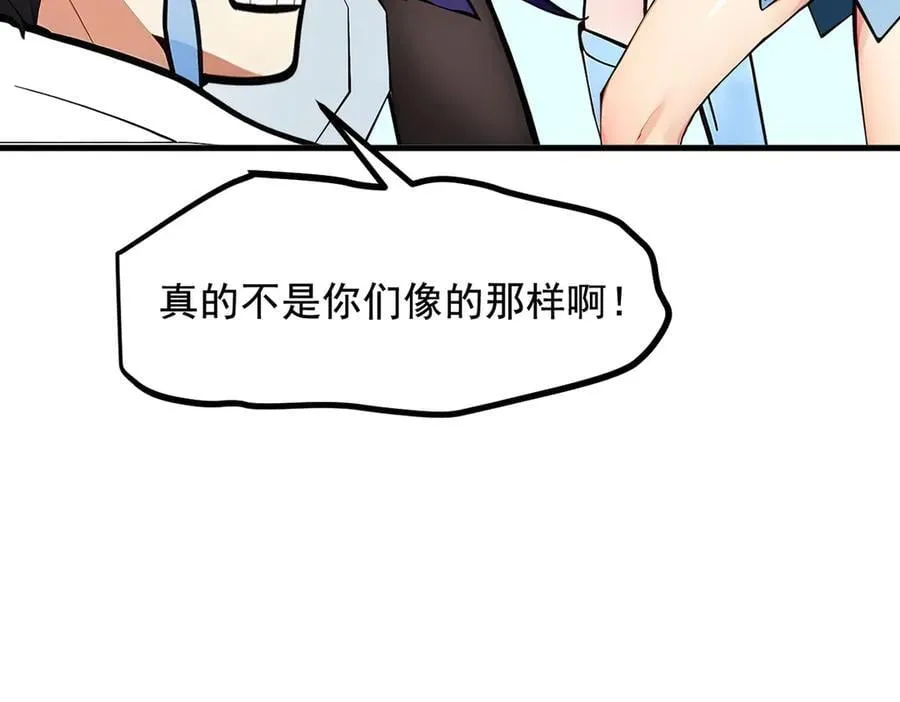 第73话 找阵眼？挂来！73