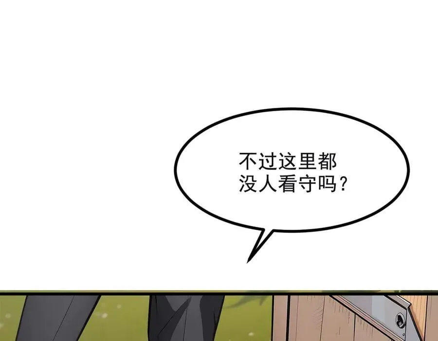 第71话 治疗路怒的方法！70