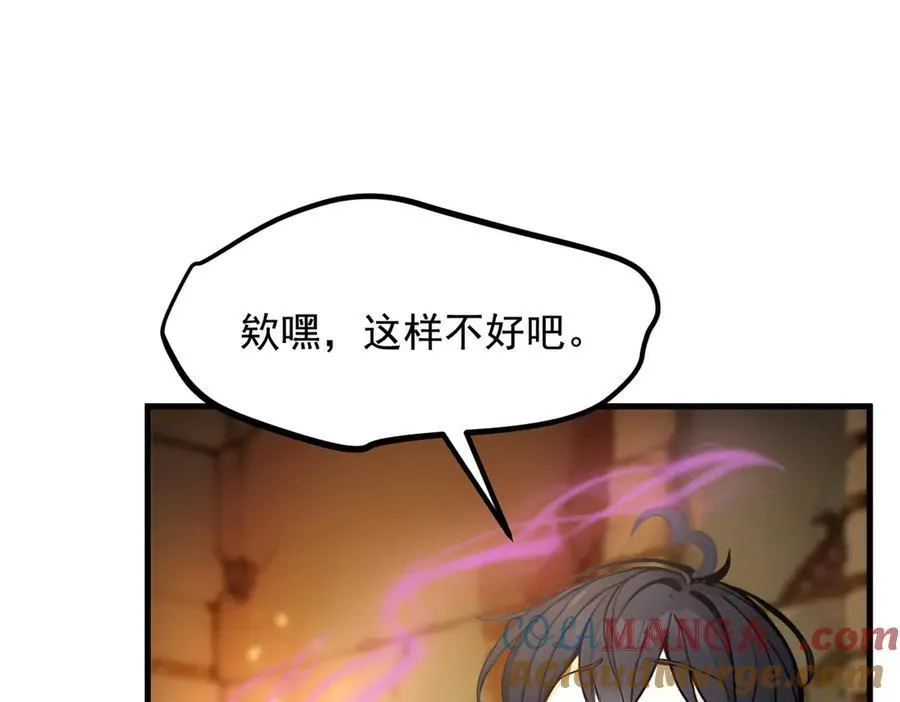 第76话 “可怕”三选一！33