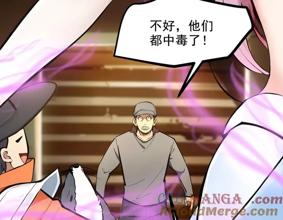第76话 “可怕”三选一！36