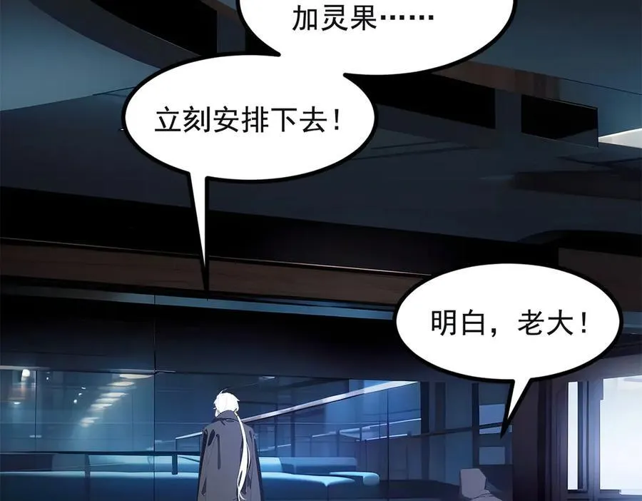 第71话 治疗路怒的方法！53