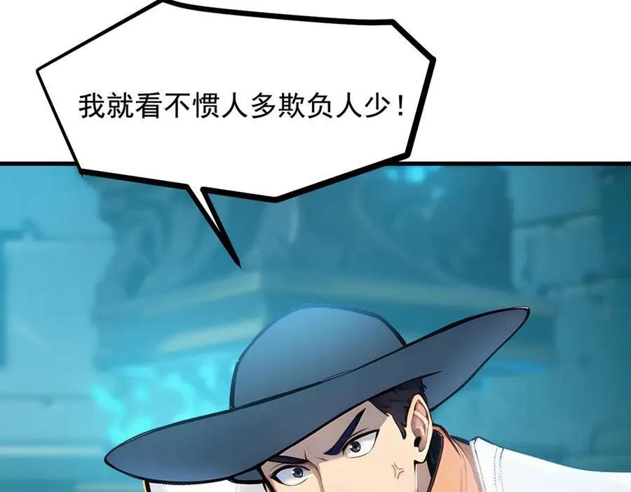 第74话 六体同心！82