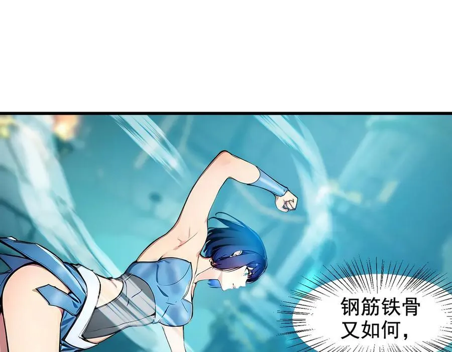 第75话 放手一搏！32