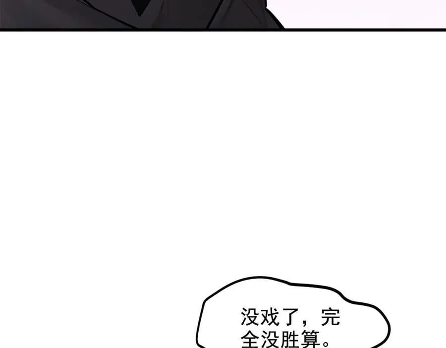 第78话 打人要打脸！73