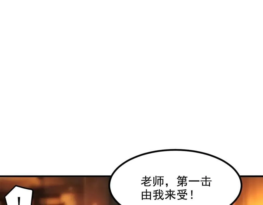 第79话 缓兵之计！10