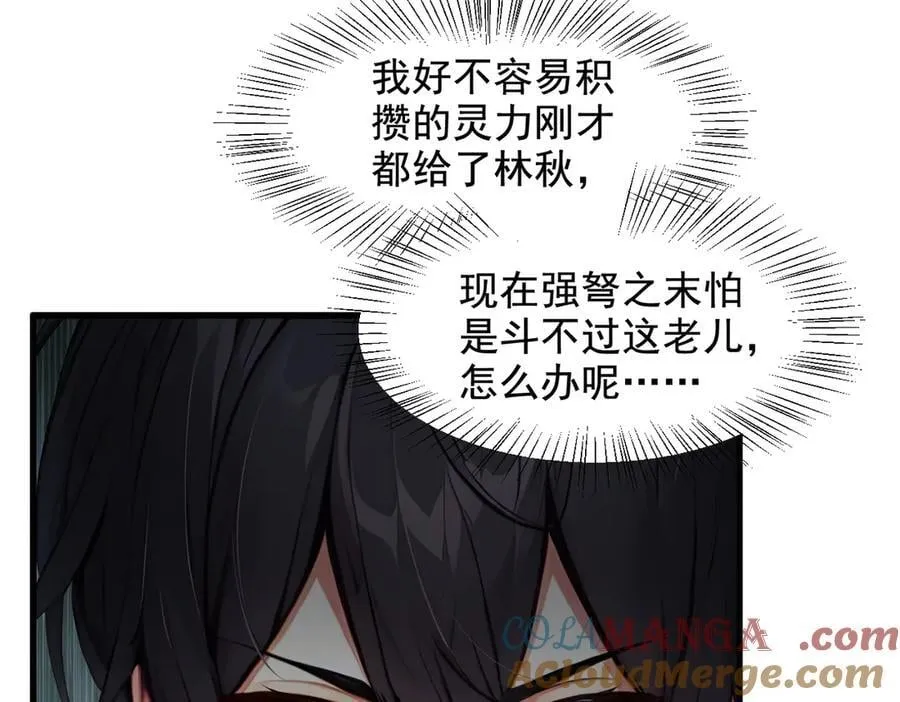第80话 毒丸碧石！12