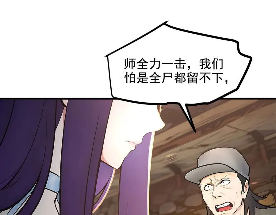 第79话 缓兵之计！4