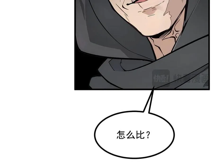 第80话 毒丸碧石！25