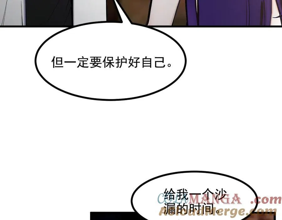 第77话 老炮vs新手6