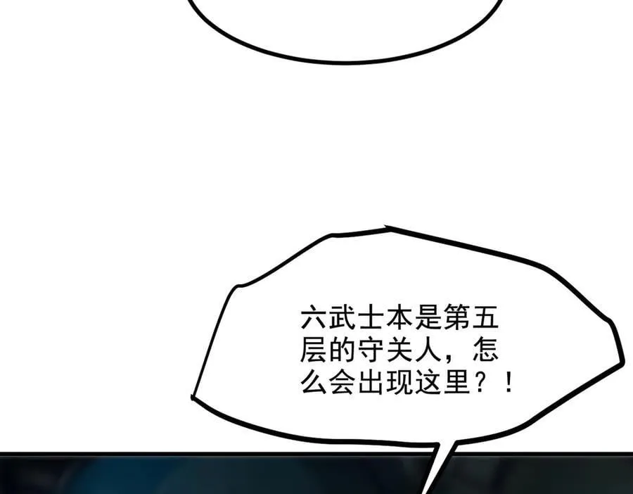 第73话 找阵眼？挂来！89