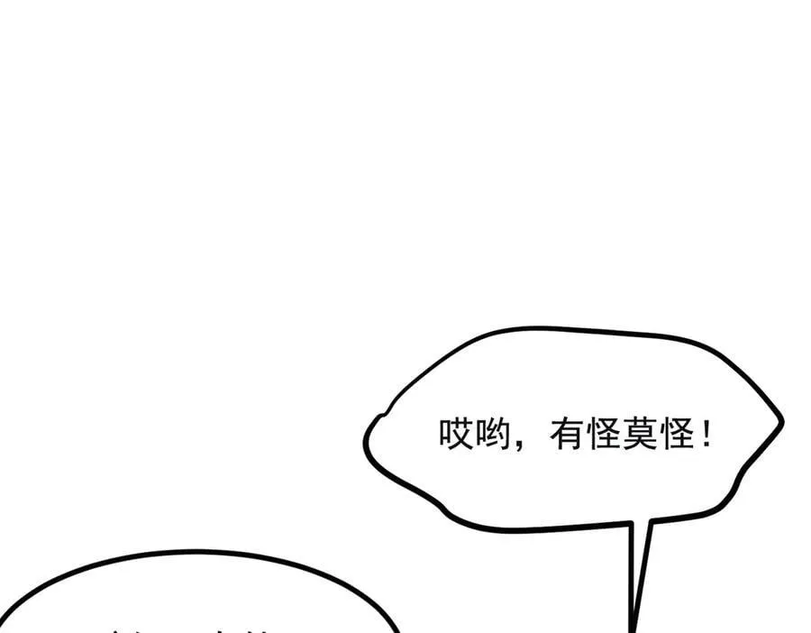 第71话 治疗路怒的方法！67