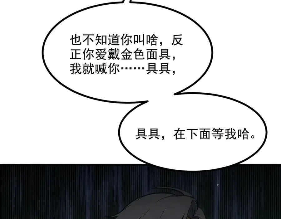 第72话 十死无生的机关阵！43