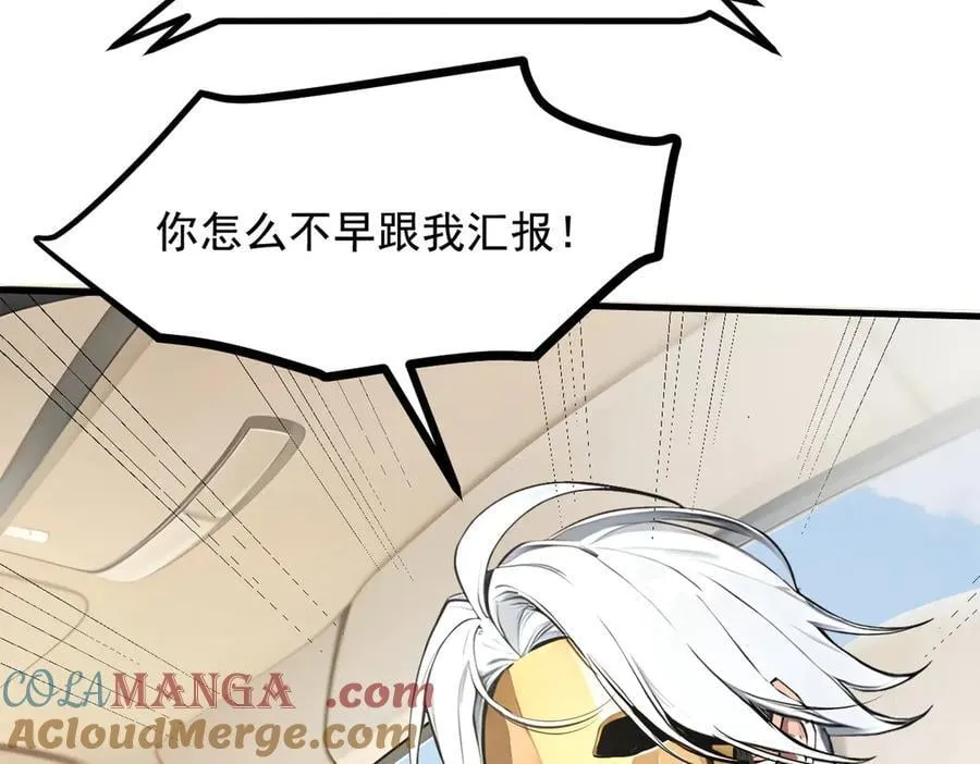 第71话 治疗路怒的方法！9