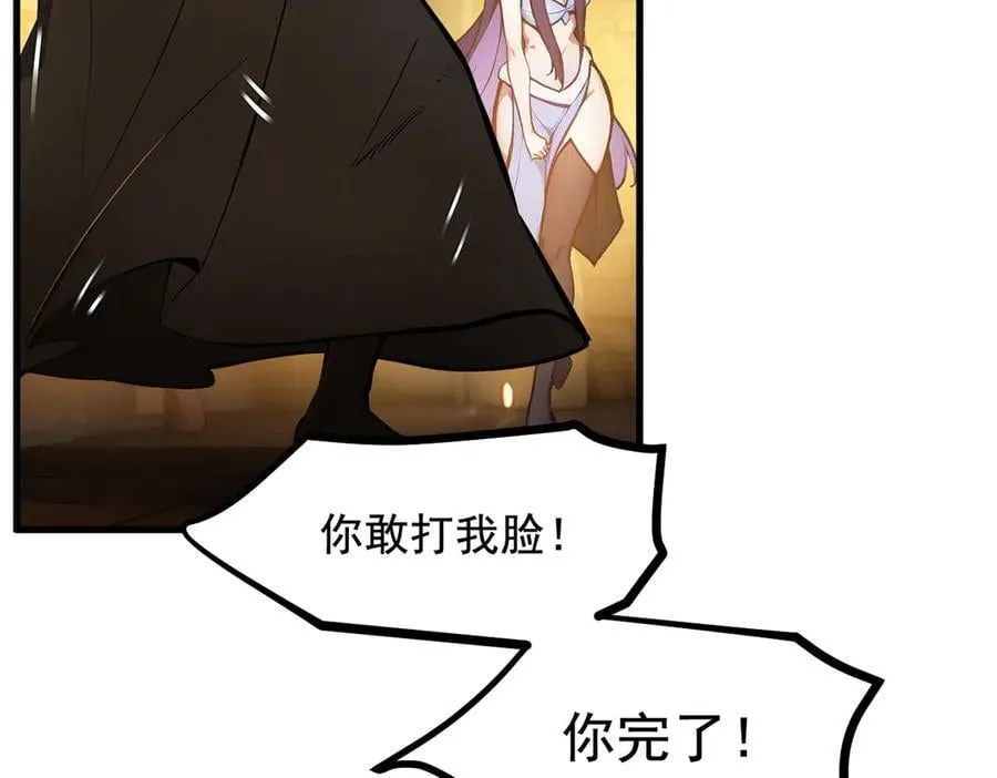 第78话 打人要打脸！55