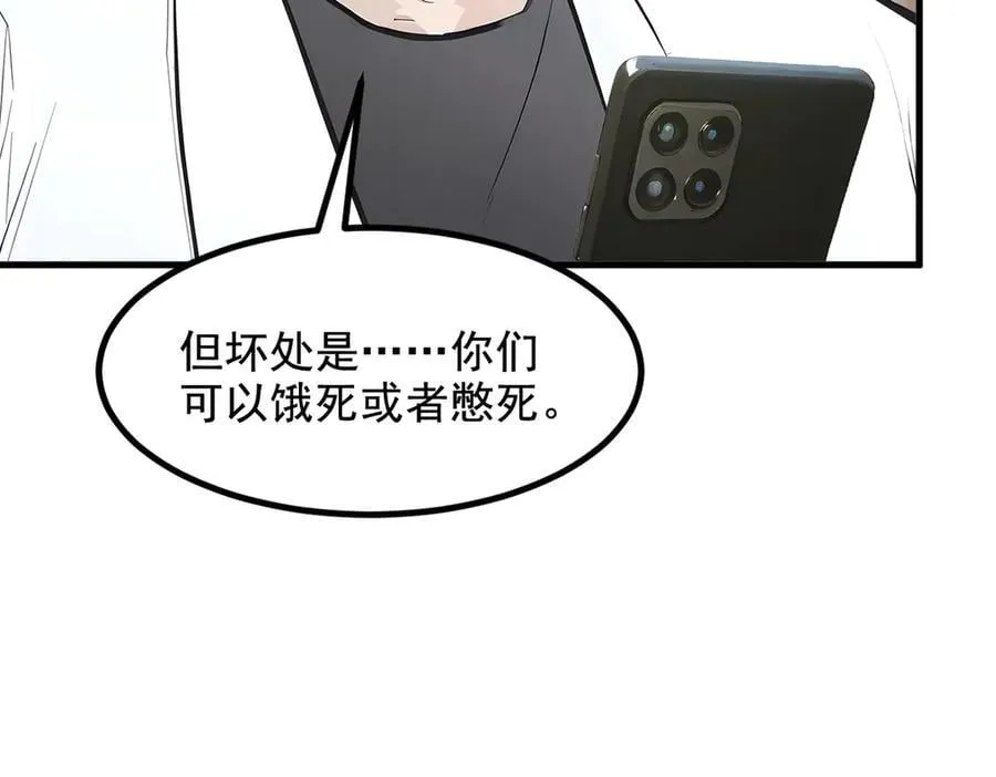 第73话 找阵眼？挂来！14