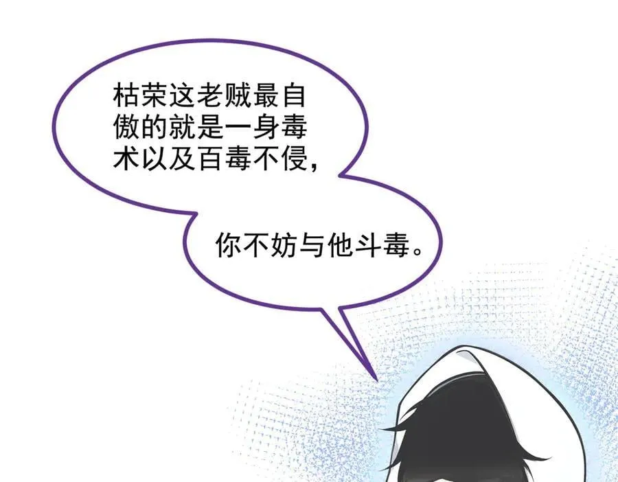 第80话 毒丸碧石！14