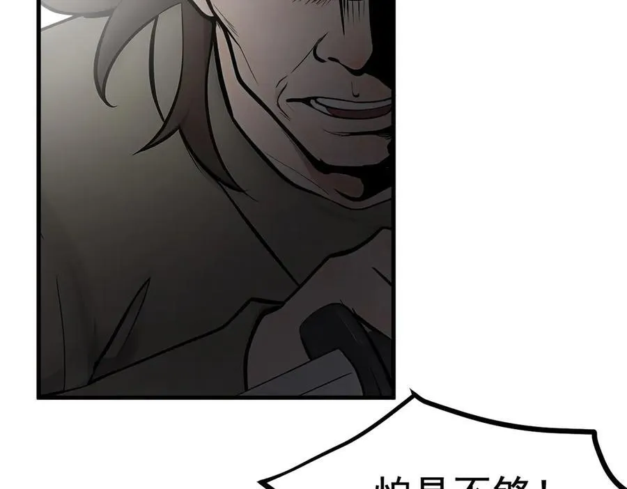 第77话 老炮vs新手79