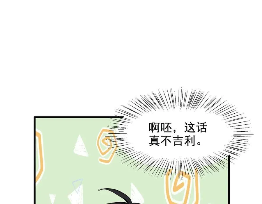 第72话 十死无生的机关阵！46