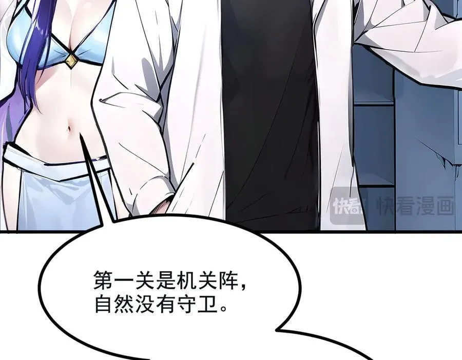 第72话 十死无生的机关阵！63