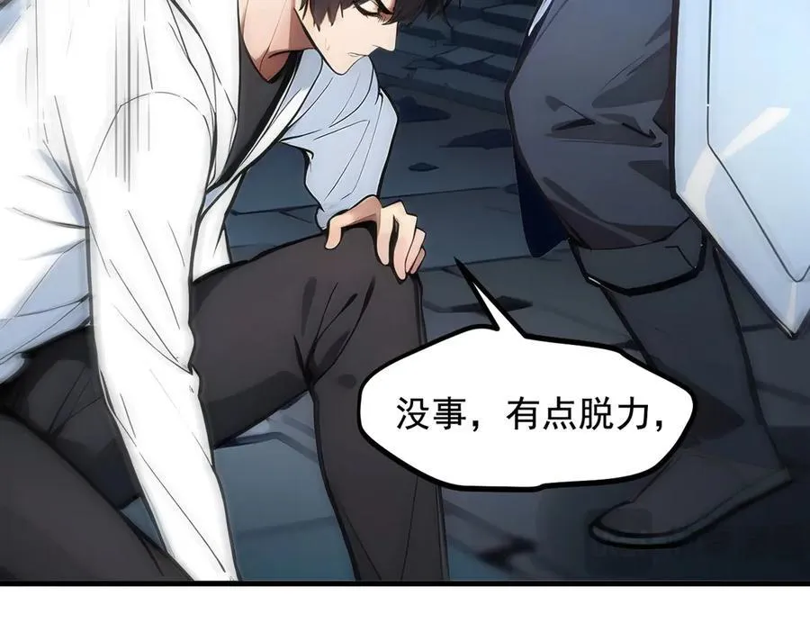 第73话 找阵眼？挂来！77