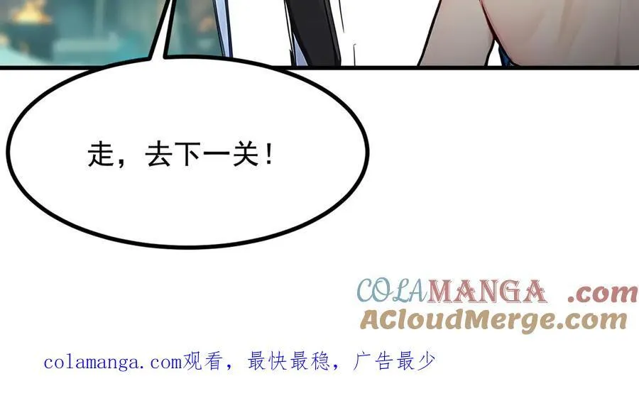 第75话 放手一搏！87